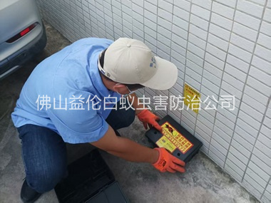 三水工厂外围安装鼠饵站工程